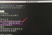 电脑屏幕比例更改后黑屏怎么办？如何快速恢复正常使用？