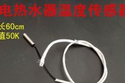 如何应对热水器加热棒没电的情况（有效解决热水器无电问题）