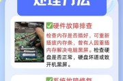 电脑亮屏后黑屏问题如何排查？