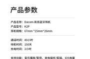 小米运动防水蓝牙耳机使用方法是什么？