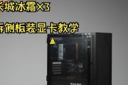 显卡风扇安装方法是什么？安装过程中常见问题有哪些？