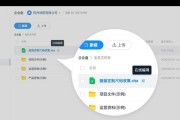 钉钉共享电脑声音如何操作？遇到问题怎么解决？