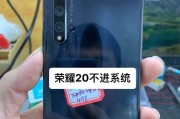 荣耀手机不开机且不通电问题如何解决？需要维修吗？