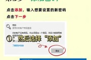手提电脑如何设置开机密码？设置开机密码的步骤是什么？