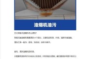 探讨方太油烟机吸力差的原因及维修方法（解析方太油烟机吸力差的5个原因和有效的维修方法）