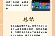 显示器竖屏电视盒子怎么用？操作步骤是什么？