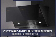 如何正确清洗抽油烟机外部（一步步教你轻松清除油烟机外部油垢）