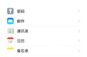 iPhone短信误删（轻松找回短信内容）