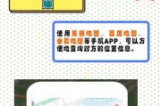 苹果手机如何设置定位服务？定车位置功能如何开启？
