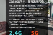 掌握笔记本无线网卡的使用技巧（轻松连接网络）