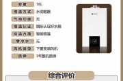 热水器温度设置的作用是什么？