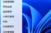 怎么关闭笔记本电脑的防病毒软件？如何管理安全软件？
