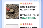 燃气热水器点火针弯曲的原因是什么？