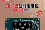 净水器主板持续响声是什么原因？如何解决？