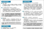 海尔冰箱温度调节指南（了解如何准确调节海尔冰箱的温度）