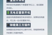 手机靠近电脑屏幕导致黑屏？这是什么原因？