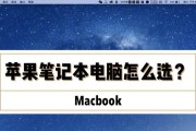 二手苹果笔记本支架怎么安装？安装指南是什么？