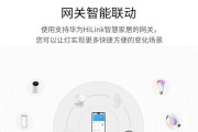 中枢网关连接筒灯时的设置步骤是什么？
