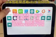 小米蓝牙电脑音箱如何连接？