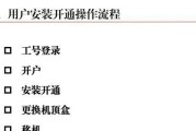 地方网线机顶盒的安装流程？