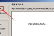 笔记本电脑无法搜索到WiFi网络怎么办（解决笔记本电脑无法搜索到WiFi的问题）