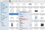 苹果笔记本粘贴操作步骤是什么？粘贴时遇到问题怎么办？