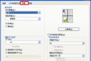 打印机重复设置问题如何解决？