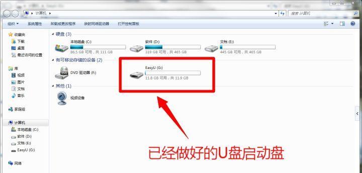 解决电脑无法开机问题（一步步教你重装系统）