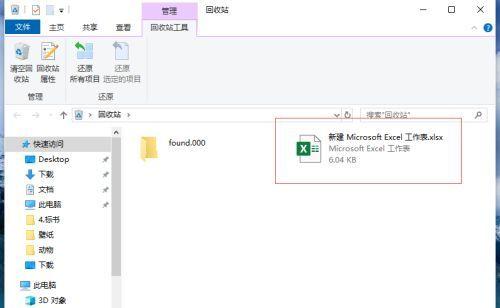 如何找到被删除的文件恢复（有效方法帮助您找回误删除的文件）