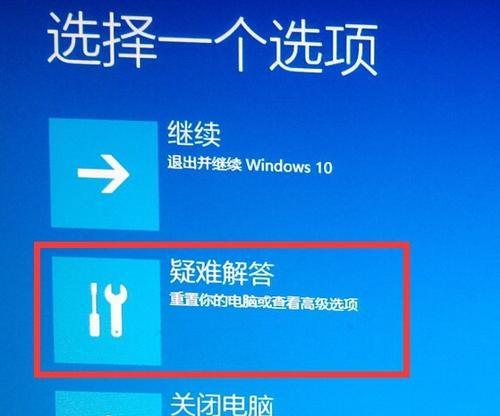 Win10按F8进不了安全模式的解决方法（快速修复Win10无法通过F8进入安全模式的问题）