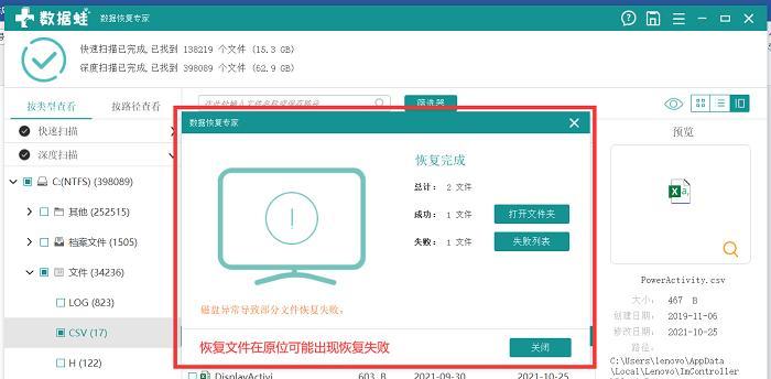 U盘上删除的文件能否被恢复（探讨数据删除的可恢复性以及相关方法）