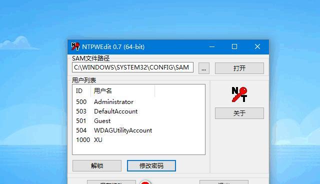 Win7旗舰版管理员密码设置及重置方法详解（Win7旗舰版管理员密码设置）