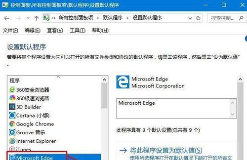 如何在Win7系统中还原系统设置为主题（简单操作让你重新享受原始系统主题）
