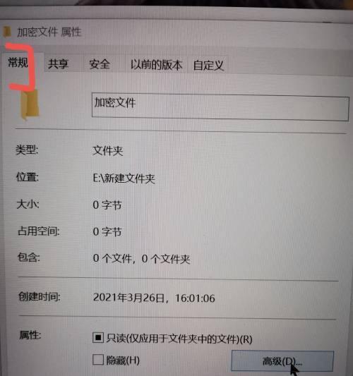 保护数据安全的加密文件软件（了解不同类型的加密文件软件及其功能）