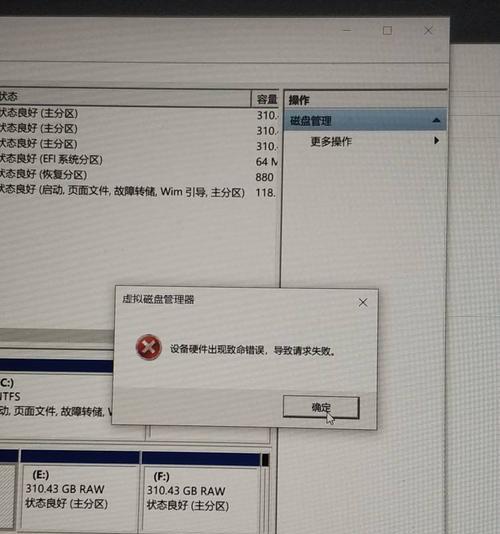 机械硬盘坏道修复的方法（详解机械硬盘坏道修复的步骤和技巧）