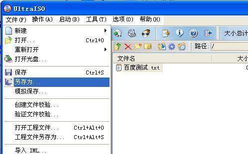 ISO镜像文件（ISO镜像文件是什么）