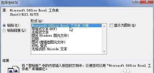 探索剪贴板内容的打开文件方法（利用剪贴板中的复制内容快速打开文件的技巧）
