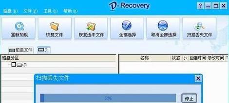 解决U盘读不出来问题的方法（恢复数据的有效途径与技巧）