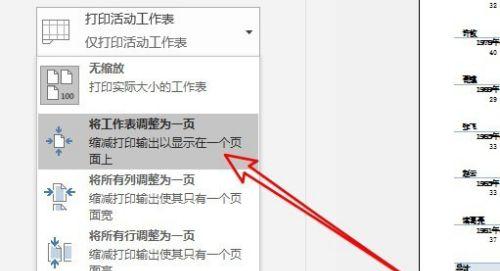 手机实现无线打印，轻松便捷的办公新方式（摆脱电脑）