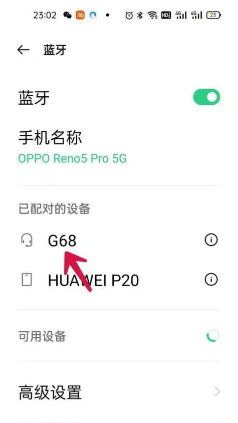 蓝牙耳机为何无法连上（探究蓝牙耳机无法连接的原因及解决方法）