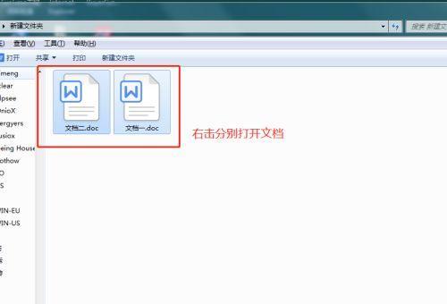 Word文档无法打开问题的解决方法（如何恢复无法打开的Word文档）