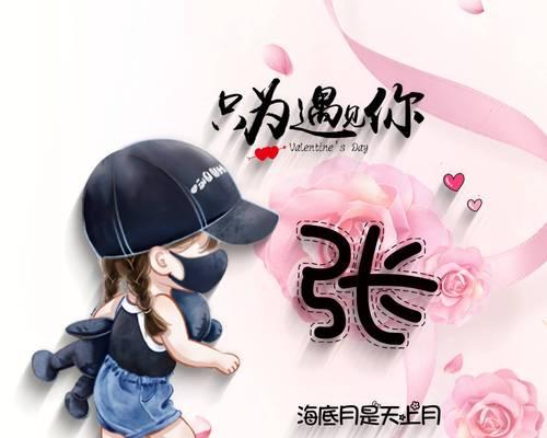 如何制作个性化的签名头像（以简单的步骤定制属于自己的标志）