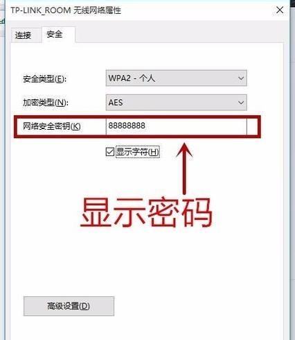 教你如何通过电脑更改路由器密码（以电脑为工具）