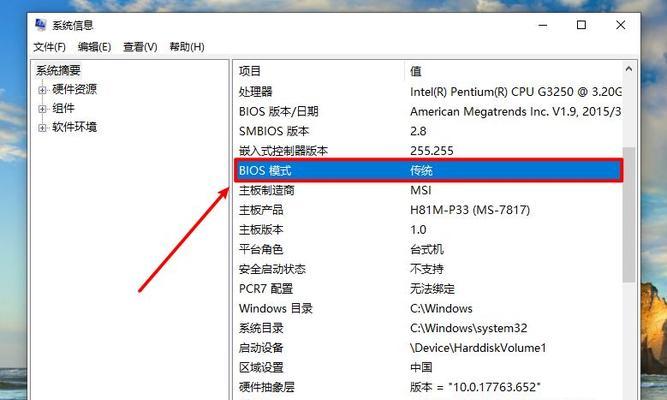 如何解决安装系统时无法检测到硬盘信息的问题（分析原因及解决方法）