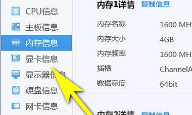 台式电脑显卡参数详解（深入了解显卡参数）