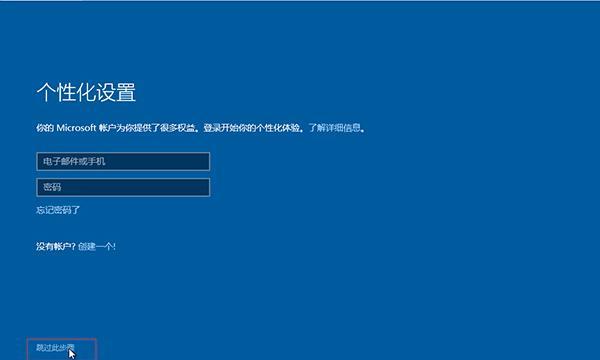 如何将Win10系统恢复为Win7系统（简明步骤）