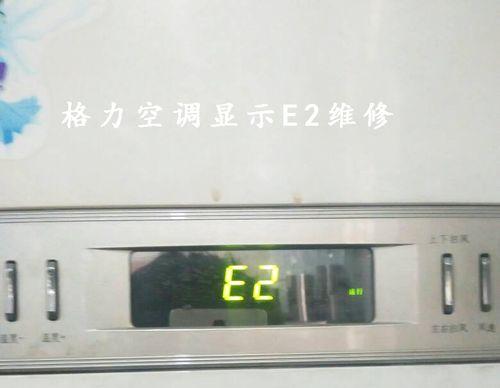 欧菱宝移动空调不排水的原因和解决方法（排水故障检查及维修指南）