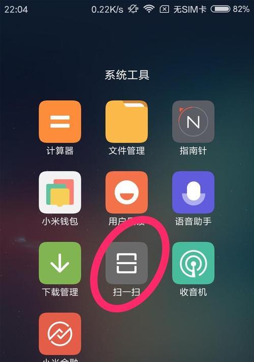 轻松查询已连接的WiFi密码（教你快速找回已连接的无线网络密码）