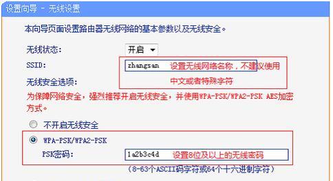 如何在手机上设置无线路由器密码（轻松设置和保护无线网络的密码）