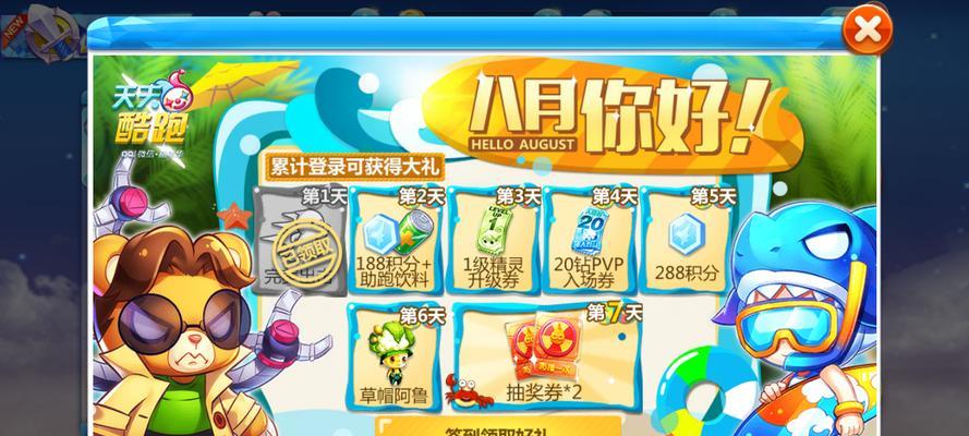 酷跑礼包领取大全（精选教程）